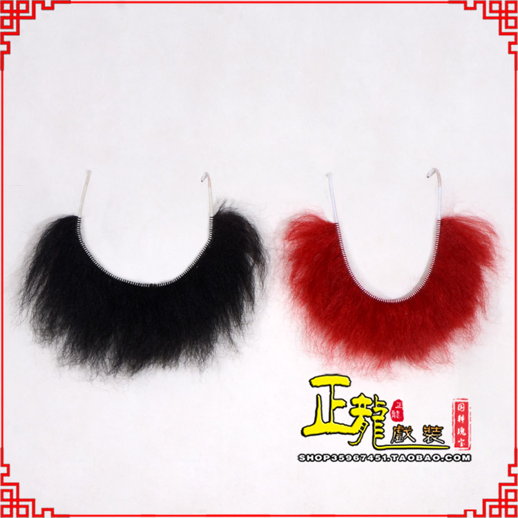 宣武髯口一字髯鲁智深胡子沙僧胡子 牛尾一字