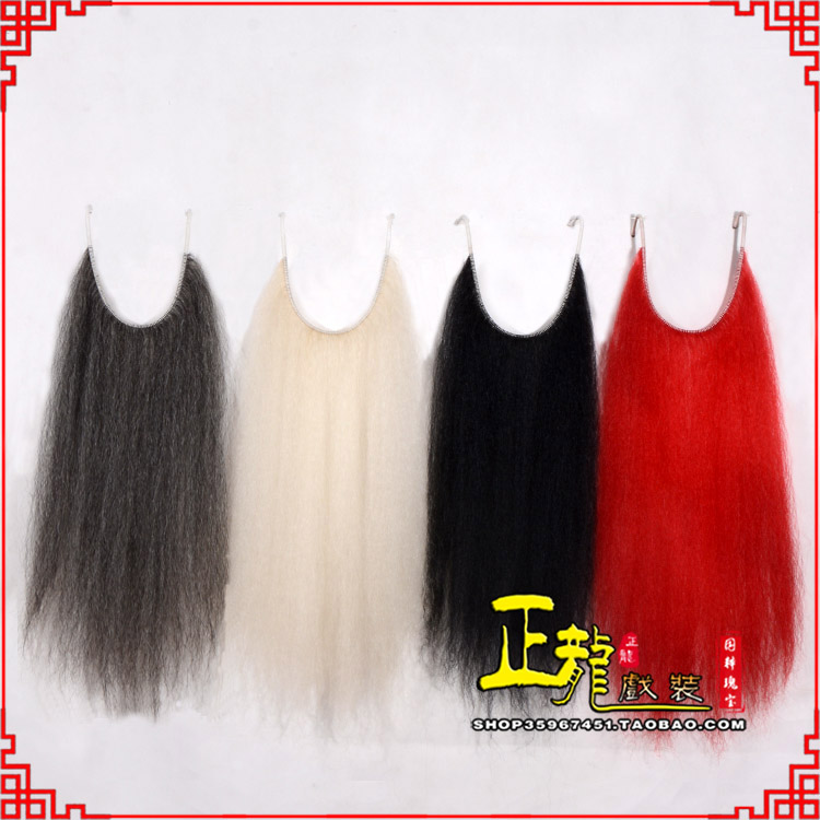 宣武京剧越剧戏曲髯口口面戏曲胡子满髯黑满白满 牛尾满口