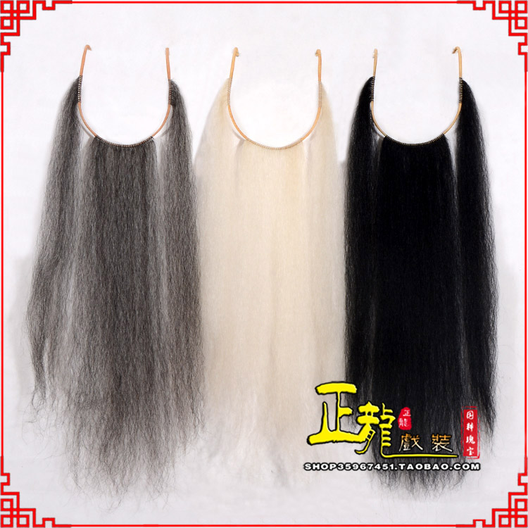 宣武京剧越剧戏曲髯口口面戏曲胡子三绺髯三髯 好牛尾三柳