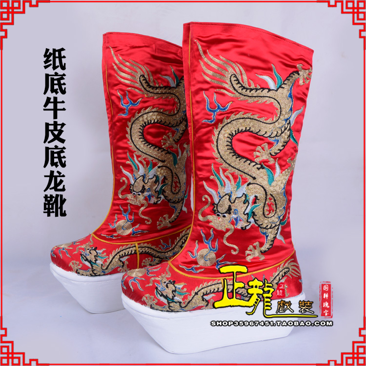 宣武皇帝靴三义斋纸底牛皮底龙靴