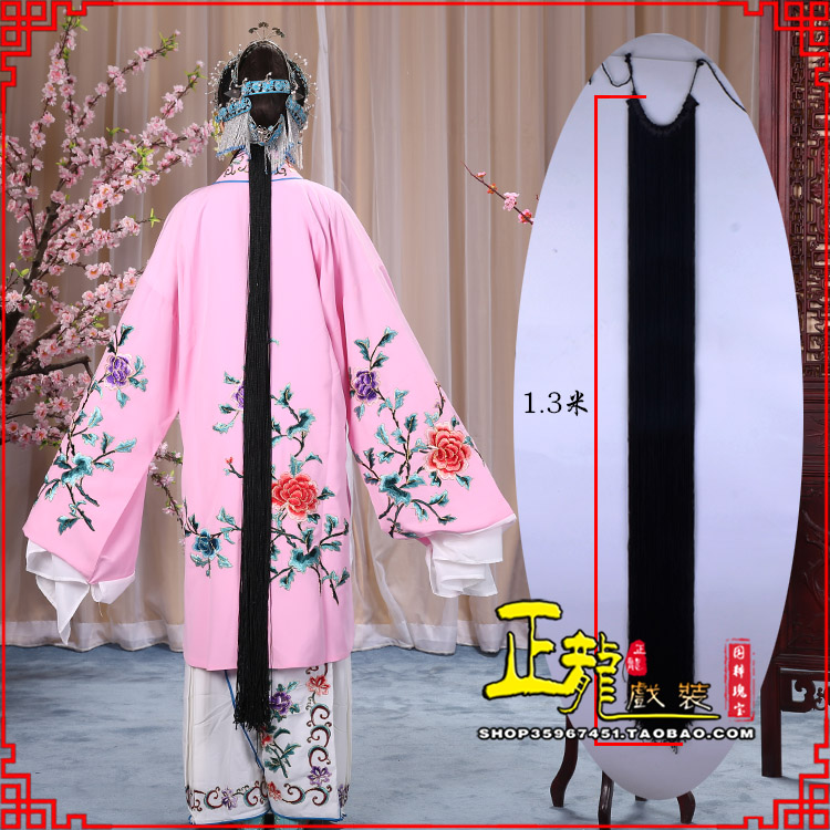 宣武花旦包头假发辫子 真丝线帘