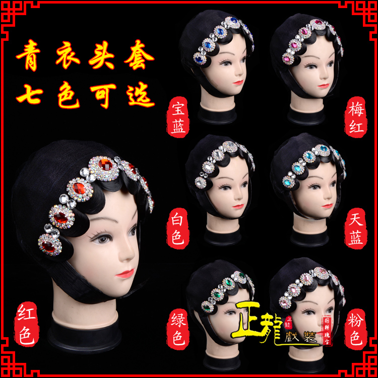 宣武舞蹈头饰包头花旦小姐头套整体 青衣头套