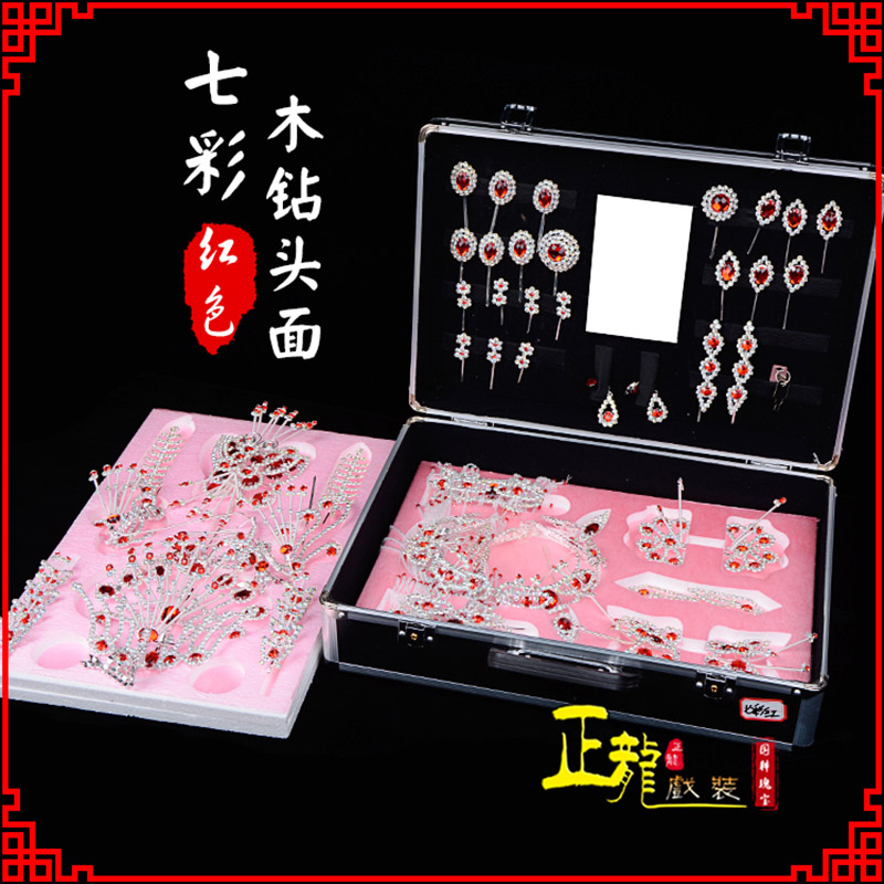 宣武戏曲整箱头饰花旦小姐全套木钻头面 七彩木钻头面