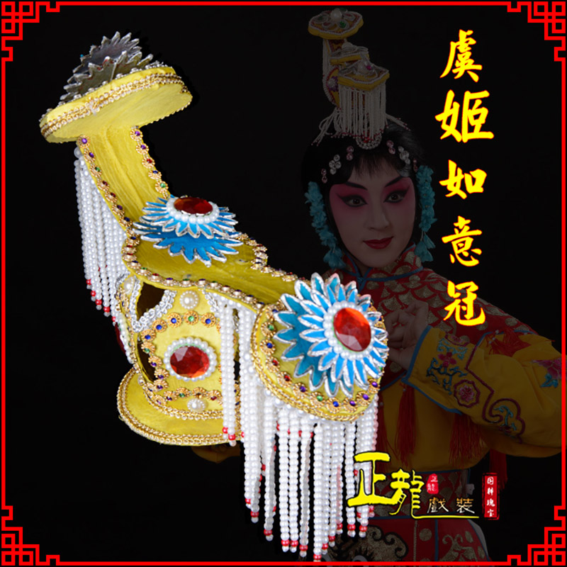 宣武盔帽霸王别姬虞姬冠武则天后妃头饰 中档如意冠